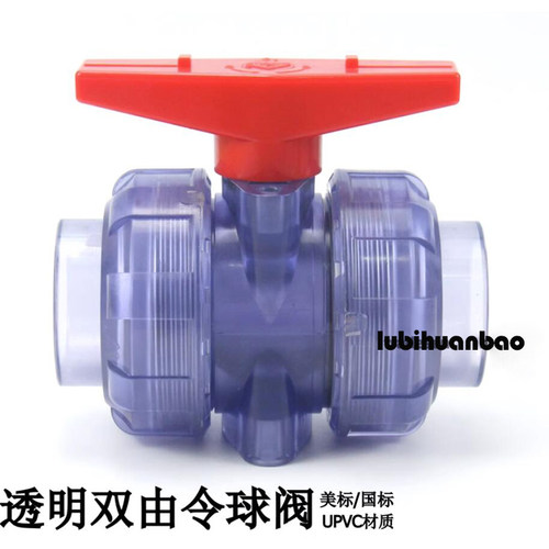 透明pvc开关塑料活接球阀