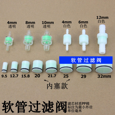 宝塔接头过滤器软管内塞过滤