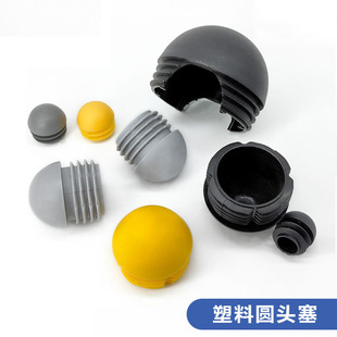 圆管不锈钢管塑料管子管帽堵头子弹头圆头塞球形塞内塞半球塞20