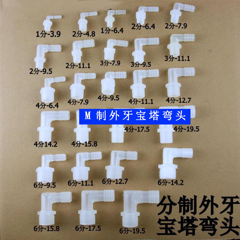 软管接头宝塔接头外