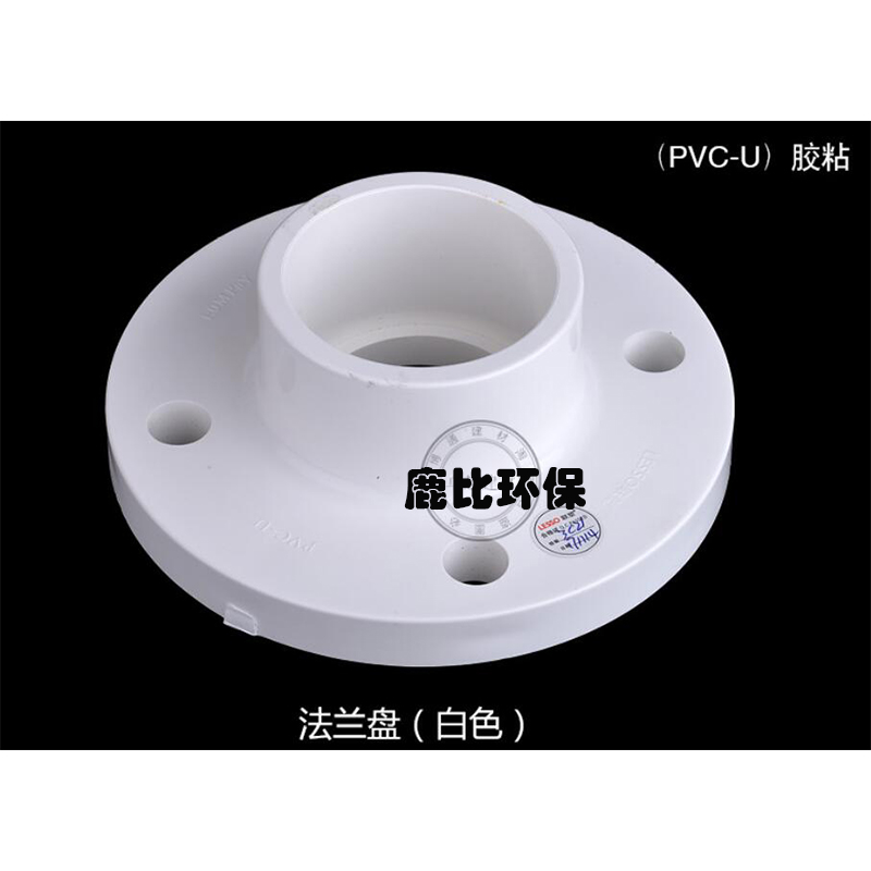 联塑PVC法兰盘加厚给上水管法兰盘配件接头胶垫63 75 90 110 160