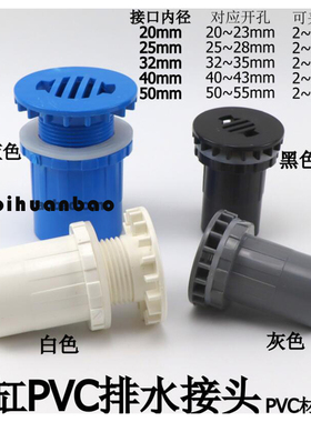 鱼缸排水接头 水箱PVC排水管件 海鲜池下水排污 强排白色蓝色灰色