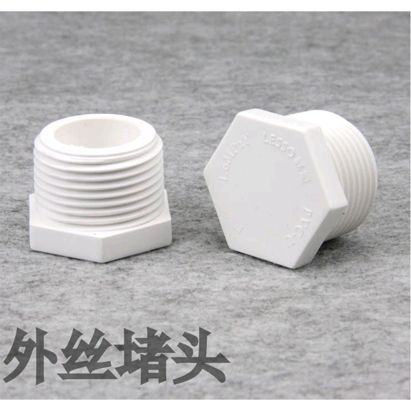 联塑白色pvc堵头32mm管帽
