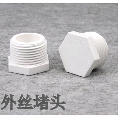 联塑白色pvc堵头32mm管帽