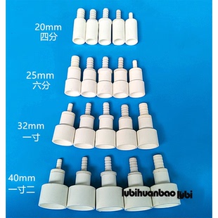 硬管变软管PVC变径直接给水管异径宝塔快插接头20 25 32 40转8 10