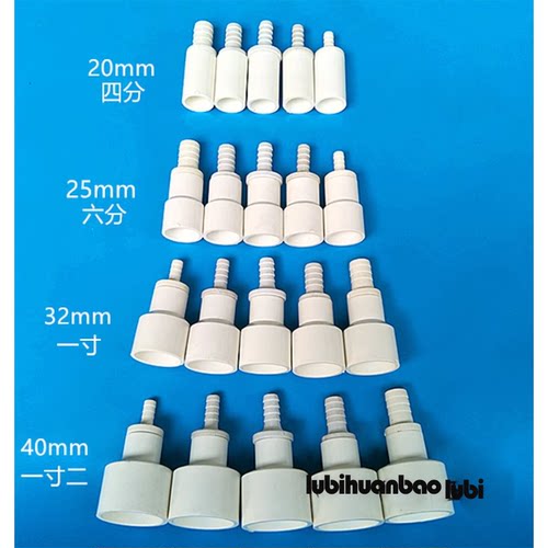 软硬管转换253240转810接头