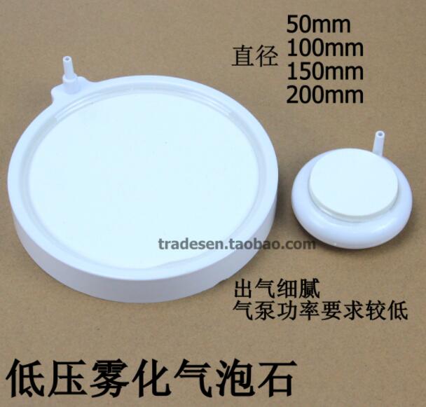 鱼缸水族氧气石氧气盘增氧泵增氧气泡石 雾化气盘气泡盘雾化泡石