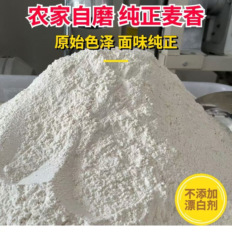 河南小麦面粉农家自磨纯小麦面粉