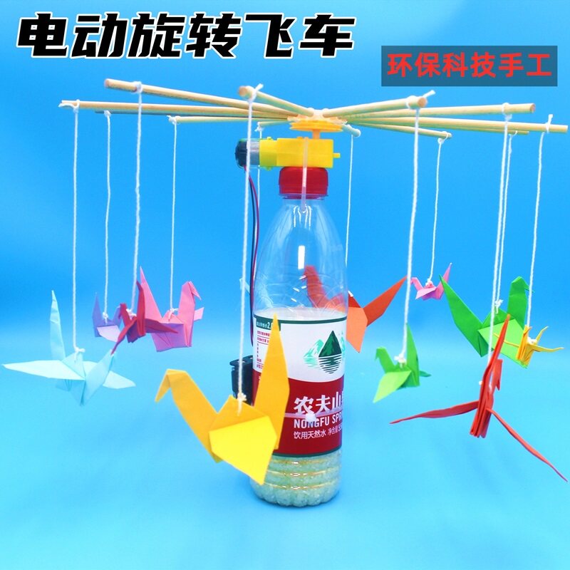 科技小制作发明diy材料变废为宝手工学生创意废品材料包高档奢华