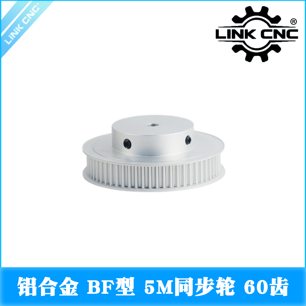 打印机配件铝合金linkcnc