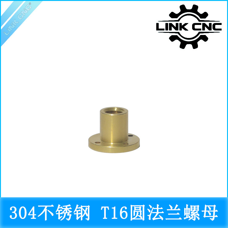 link cnc 304不锈钢梯形丝杆t16铜法兰螺母螺帽圆法兰螺母正牙