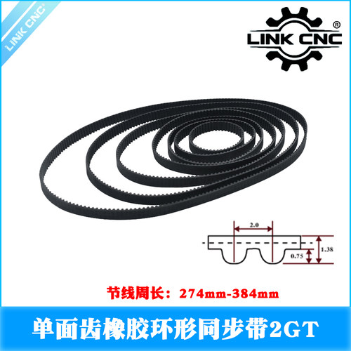 Link cnc 3D打印机配件2GT橡胶同步带节线周长274-384mm