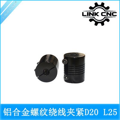 link cnc 黑色RB铝合金夹紧联轴器绕线弹性电机丝杆联轴器D20 L25