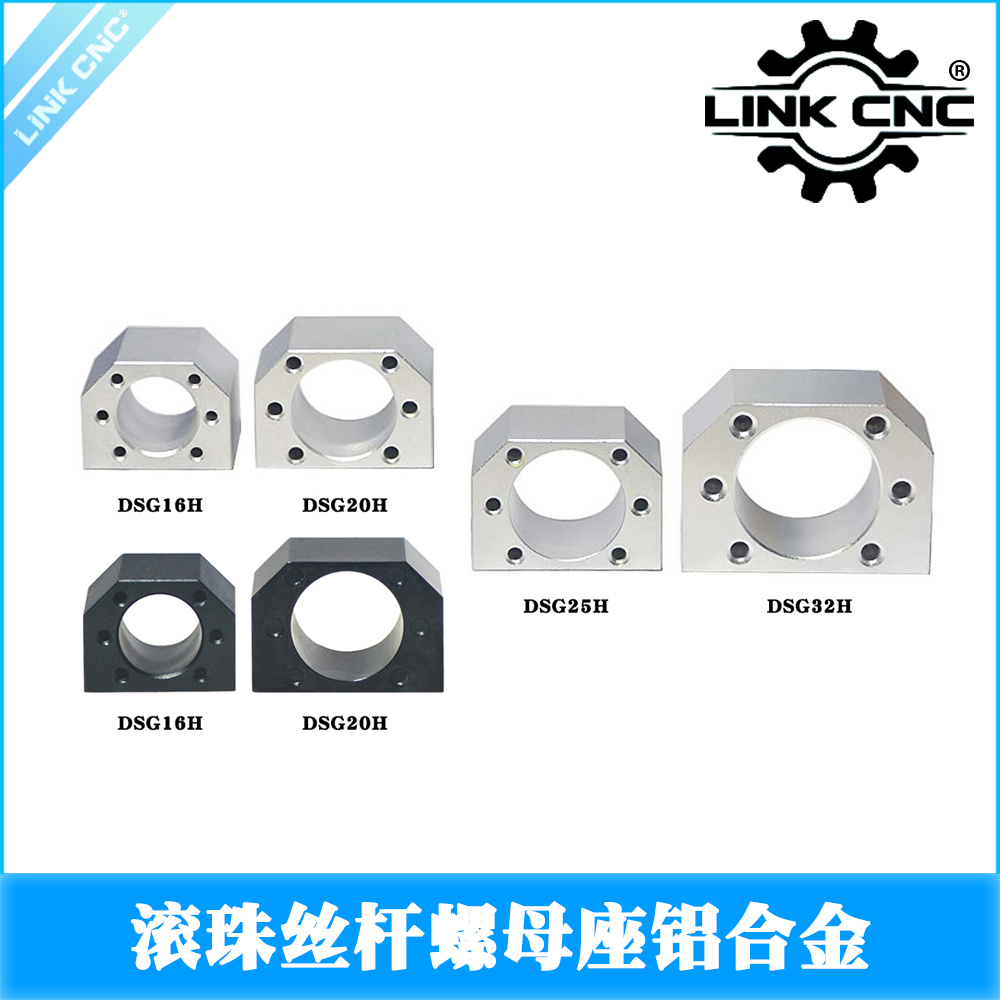 linkcnc滚珠丝杆螺母座SFU1605