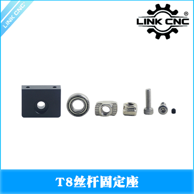 link cnc 3D打印机配件T8丝杆Z轴固定座2020 v-slot铝型材用铝块