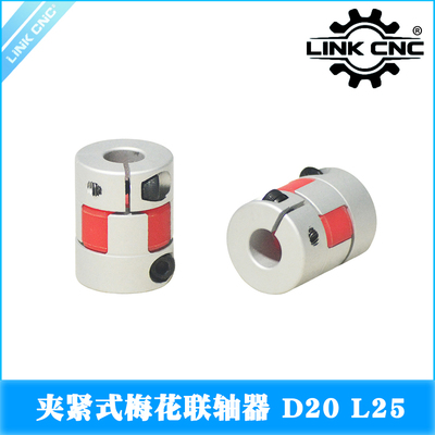 Link Cnc XB铝合金梅花联轴器夹紧弹性电机丝杆D20 L25