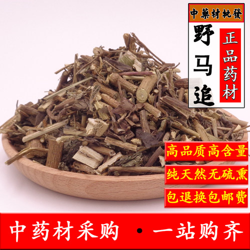 野马追中药材正品天然无硫优质
