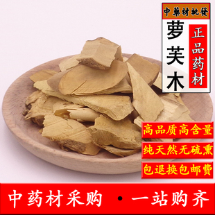 中药材正品 萝芙木500克包邮 罗芙木 鱼胆木 山马蹄 新货纯根