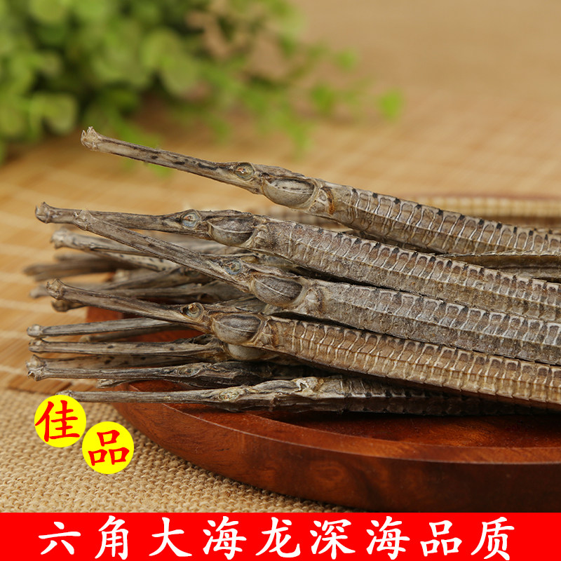 正品六角海龙干货2条可选有四角海龙深海滋补养生中药材煲汤泡酒