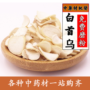 中药材滨海白何首乌片茶 免费磨何首乌粉中药材 黑发生发500g包邮