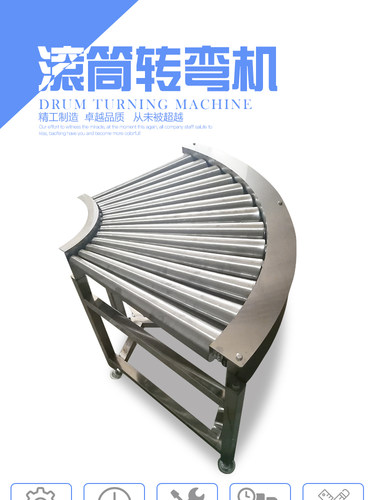 滚筒转弯机金顺碳钢不锈钢