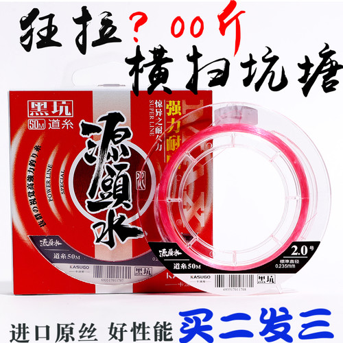 大力马黑坑日本隐形编织尼龙线