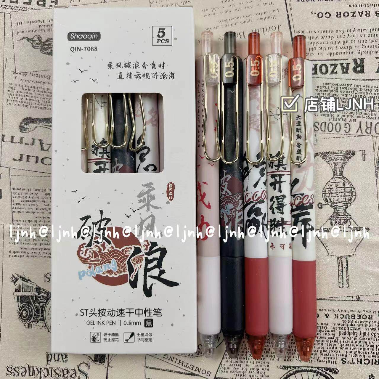 복고풍 장미 시와 아득한 고등학생 한정 프레스 젤 펜 0.5MM절판 흑색 펜