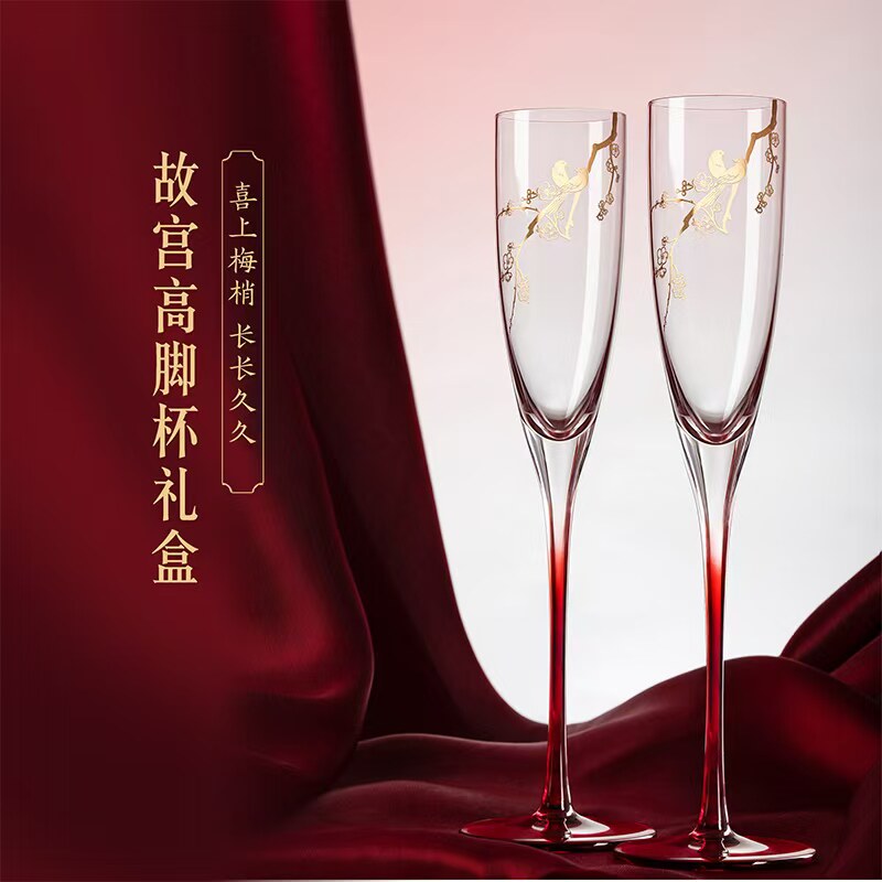 新婚礼盒喜上眉梢对杯