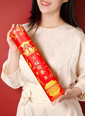 故宫万福迎春小福礼福筒 2026马年春节新年春联套装福字对联福桶