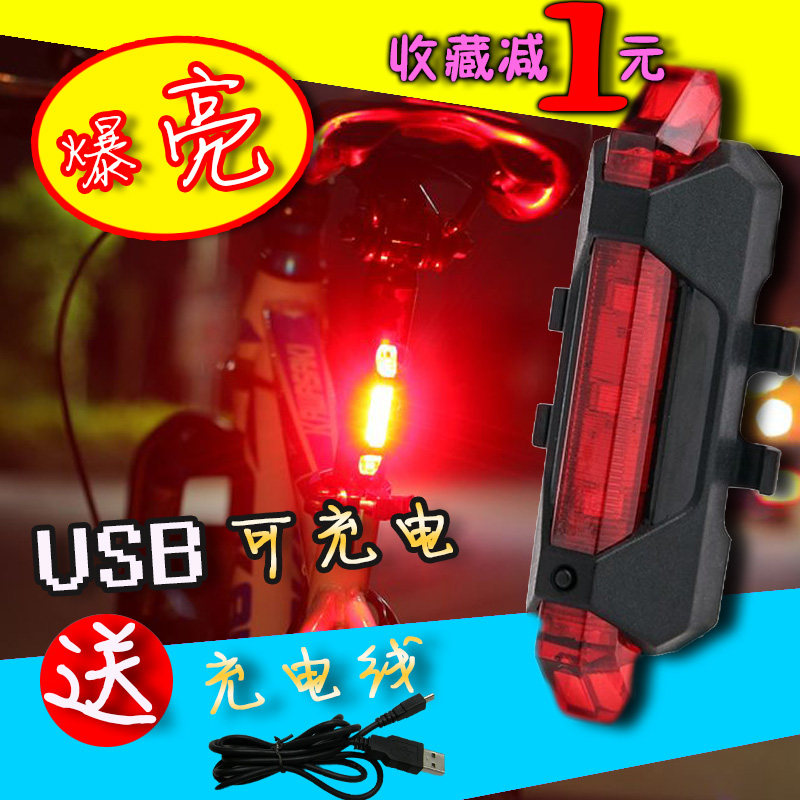 Lumière vélo - Taillights - Ref 2400614 Image 1