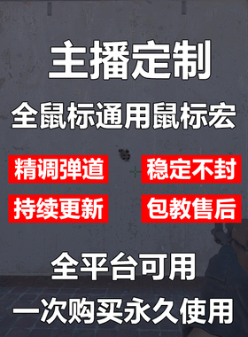 cs2宏鼠标csgo鼠标宏支持全平台5e丸美精调压强支持全鼠标罗技宏