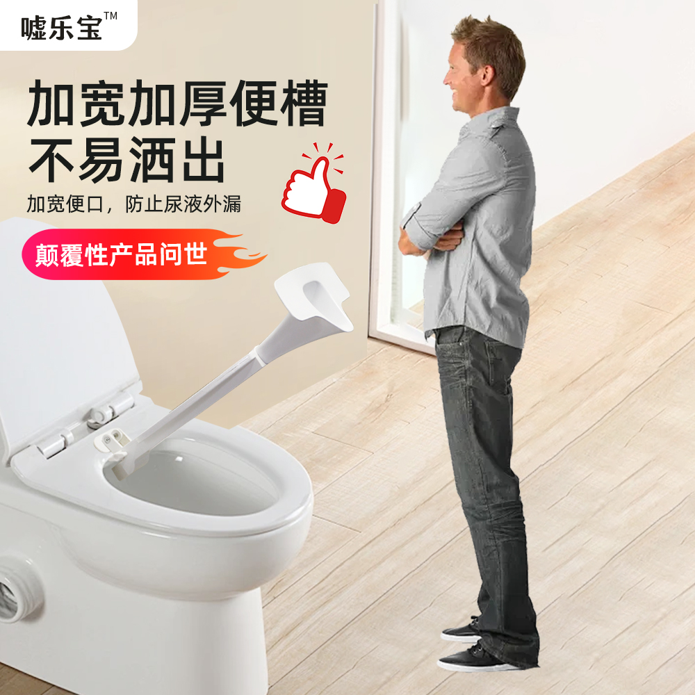 男士小便防溅神器支架男童尿尿马桶小便器呵护女性健康送老公专用