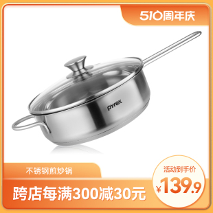 少油烟 pyrex 304不锈钢锅 可电磁炉加热 煎炒锅 无涂层