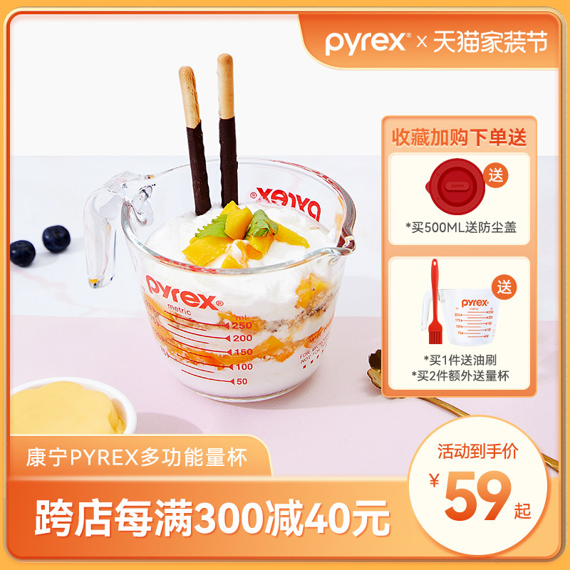 康宁pyrex儿童家用早餐玻璃牛奶杯水杯带刻度烘培量杯杯子可微波怎么样,好用不?