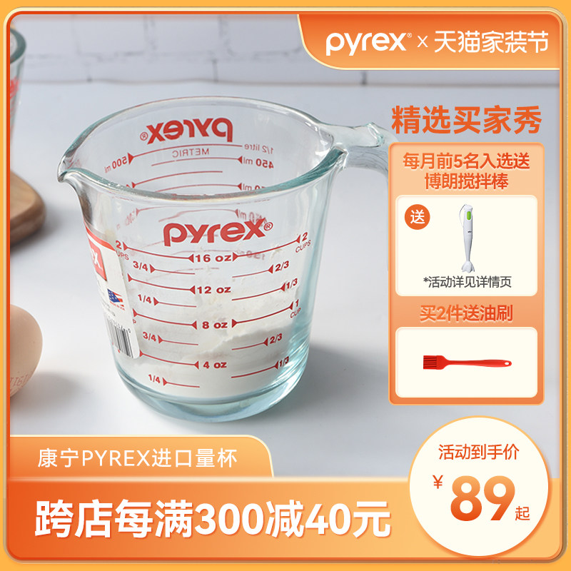 康宁pyrex进口儿童家用量杯烘焙带刻度杯玻璃杯牛奶杯水杯可微波高性价比高么？