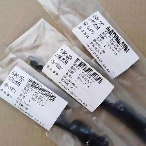 奥迪无骨胶条后雨刮器
