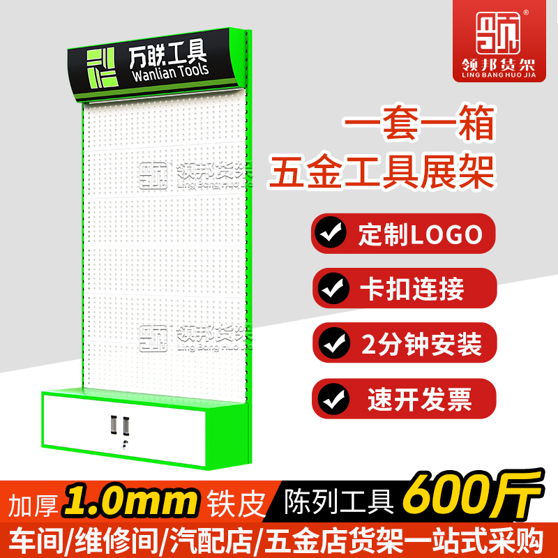 洞洞板货架配件置物架挂钩五金工具架金属挂板展架枪架陈列展示架