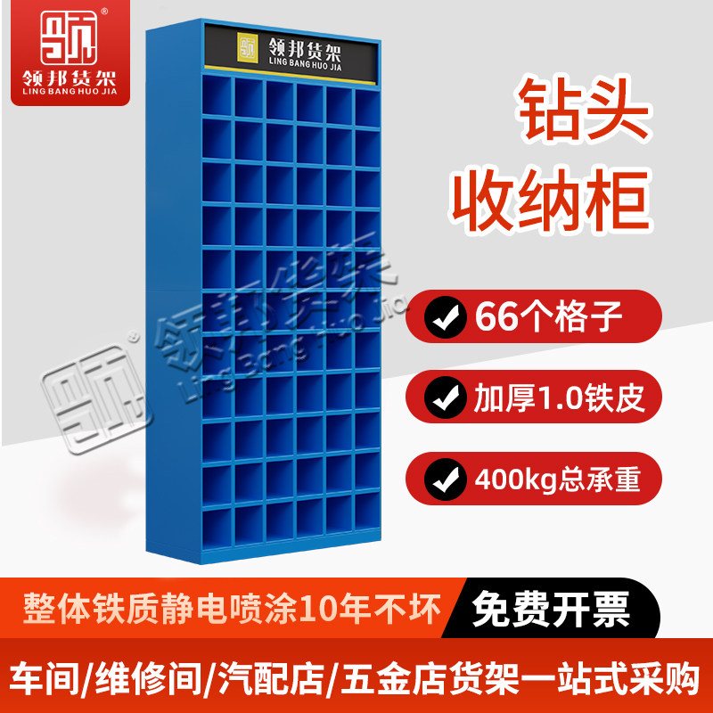 钻头货架五金货架展示架钻头放置架钻头收纳柜扳手货架五金店货架