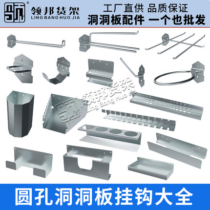 圆孔洞洞板挂钩螺丝刀收纳架工具配件大全扳手放置架挂板五金挂钩