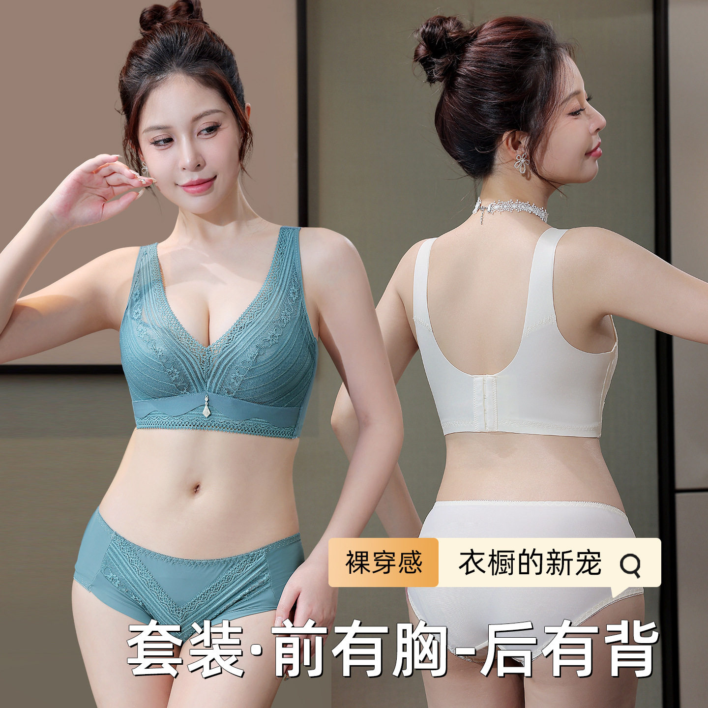 小胸聚拢收副乳调整型蕾丝文胸