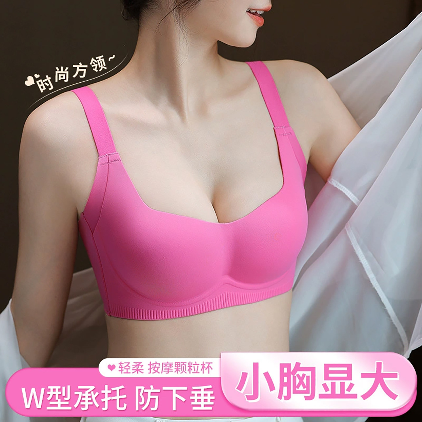 光面无痕小胸聚拢显大无钢圈文胸