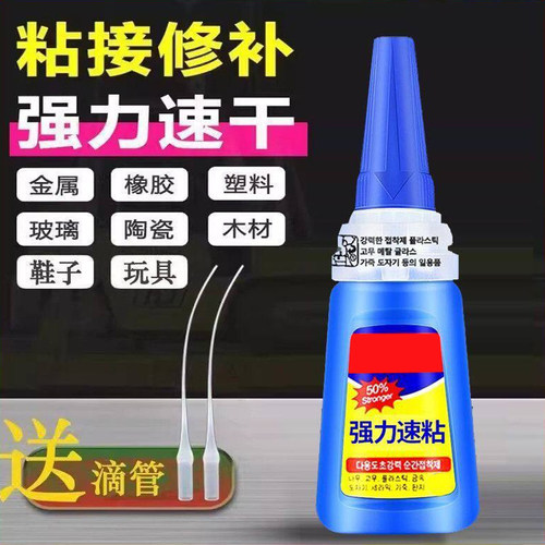 多功能韩版401强力油性胶水粘接补鞋首饰补鞋塑料木材专用速干胶
