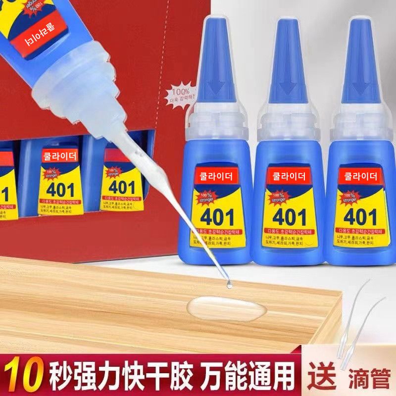 韩版401强力油性万能胶水粘补鞋首饰补鞋手工DIY塑料玻璃木材专用