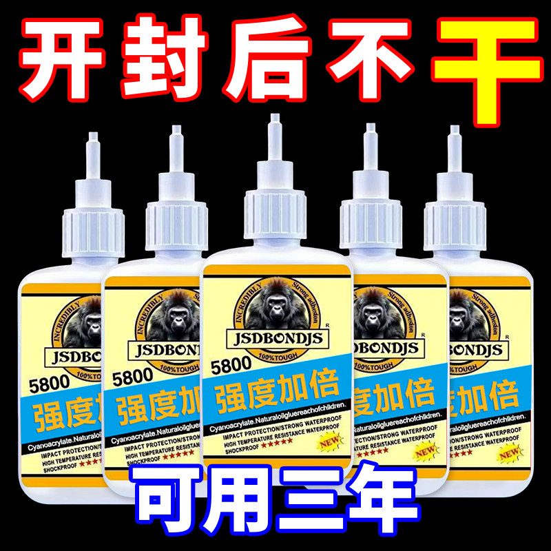 强力5800油性原胶补鞋超强金属塑料木头手工焊接剂快速干万能胶水,文具电教/文化用品/商务用品,胶水,淘宝优惠券,粉丝福利购,淘宝优惠卷