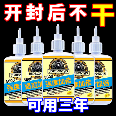 强力5800油性原胶补鞋超强金属塑料木头手工焊接剂快速干万能胶水