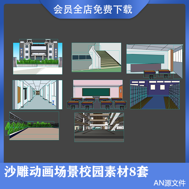 AN沙雕动画场景素材校园教室都市背景素材FLA源文件走廊学校门口