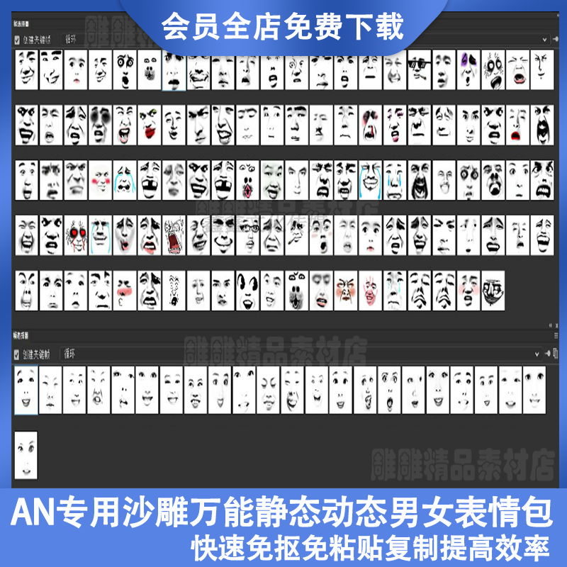 AN专用沙雕万能表情包超强沙雕动画快速免抠免粘贴复制提高效率
