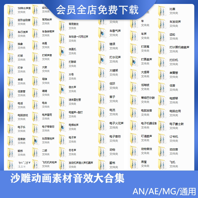 an沙雕动画音效都市ae修仙p设计素材/源文件