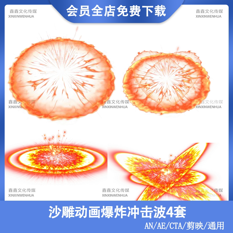 冲击波动漫,卡通图片(第9页)_大山谷图库