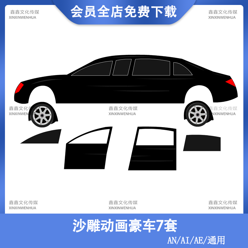 fla源文件沙雕动画跑车AN豪车可分层Ai小车动漫设计素材矢量素材